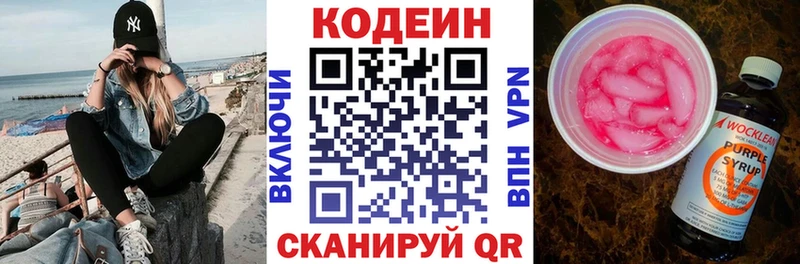 блэк спрут как войти  Киселёвск  Codein Purple Drank  где найти наркотики 