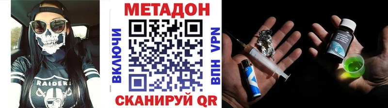 Метадон VHQ  Киселёвск 