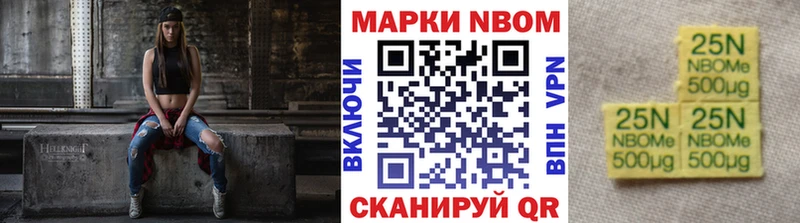 что такое Киселёвск Марки 25I-NBOMe 1500мкг